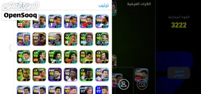حساب بيس عرطه فيه 11 لاعب مش مجاني فيه 1600 كوينز 2