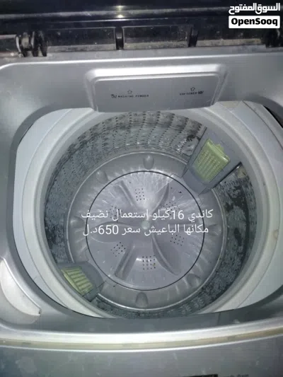 غساله كاندي 16كيلو 2
