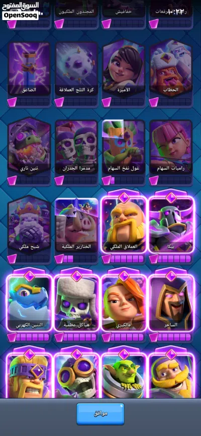 حساب كلاش رويال لفل البرج 15 و و كؤوسه 9.9K و فيه 4.9K جواهر و 65 الف كوين 2