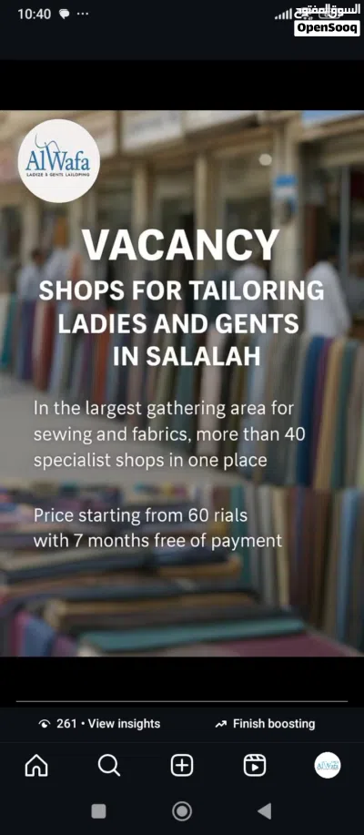 محلات مناسبة للخياطة وغيرها من الانشطة في صلالة - -shops for rent in salalah 4