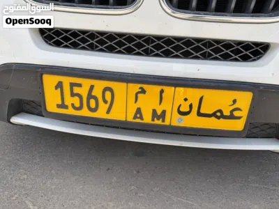 Premium Number Plate AM-1569 for sale. 3