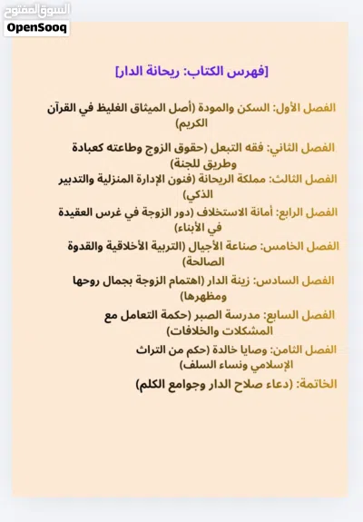 متوفر اغلب انواع الكتب لديا 4