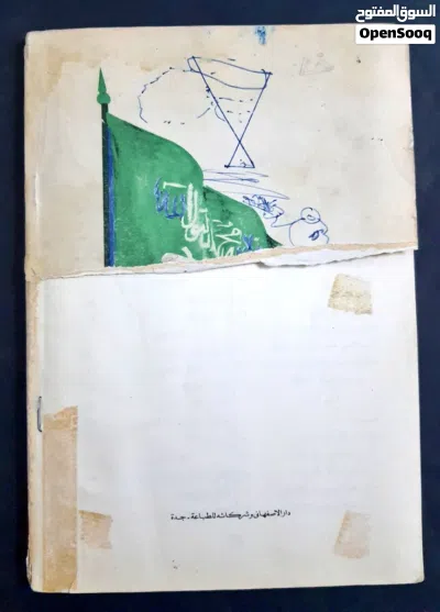 كتاب العلوم والتربية الصحية 4