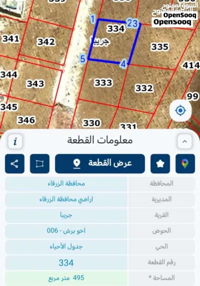 ارض للبيع ضاحيه المدنيه المنوره سعرمغري 2