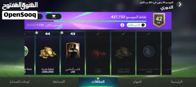 حساب فيفا اوفر 126 فيه حساب زي م في الصوره 4