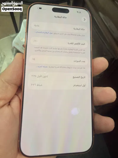 ايفون 17 برو ماكس 2
