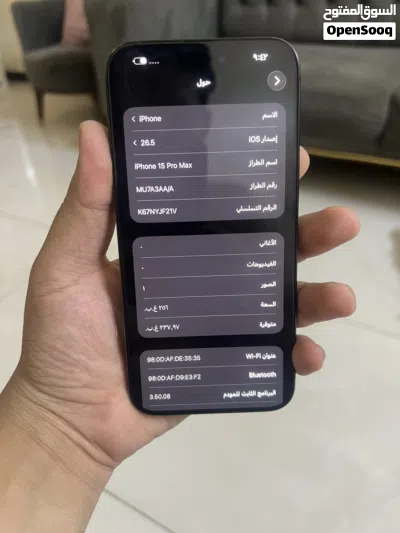 15 برو ماكس بسعر يخبل بلاش 3