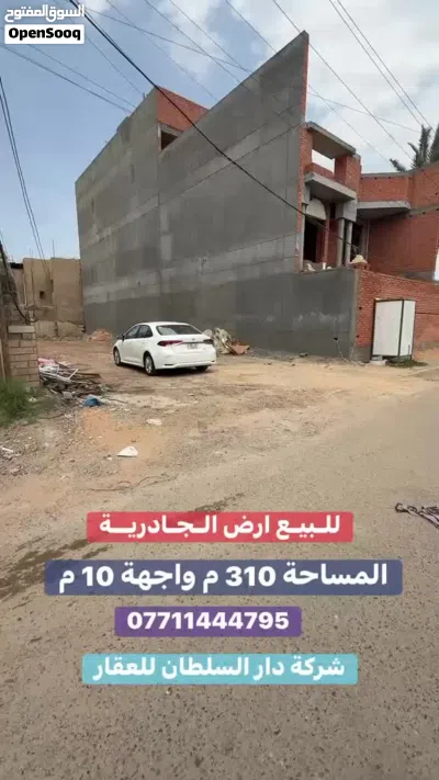 ارض للبيع في الجادرية قرب جامعة بغداد بمساحة 310م 4