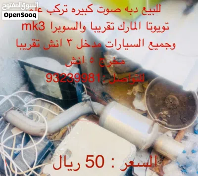 اغراض متنوعه للبيع 2