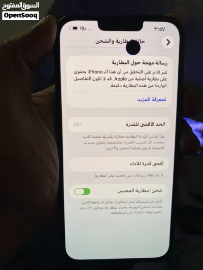 آيفون 13 برو ماكس 4
