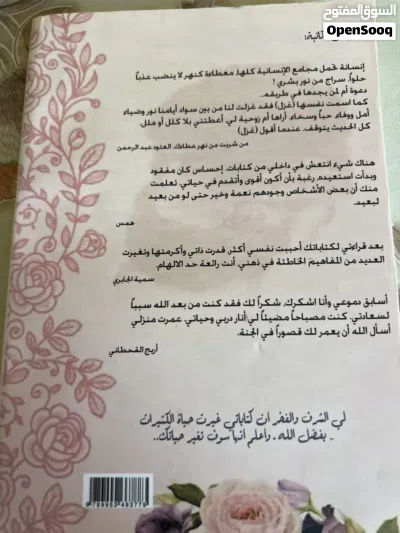 كتاب أنوثه طاغيه 2