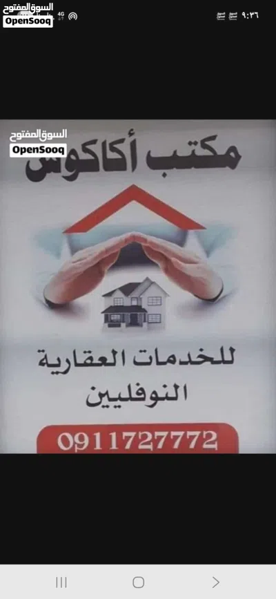 شقة في النوفليين للإيجار مكتبية 3