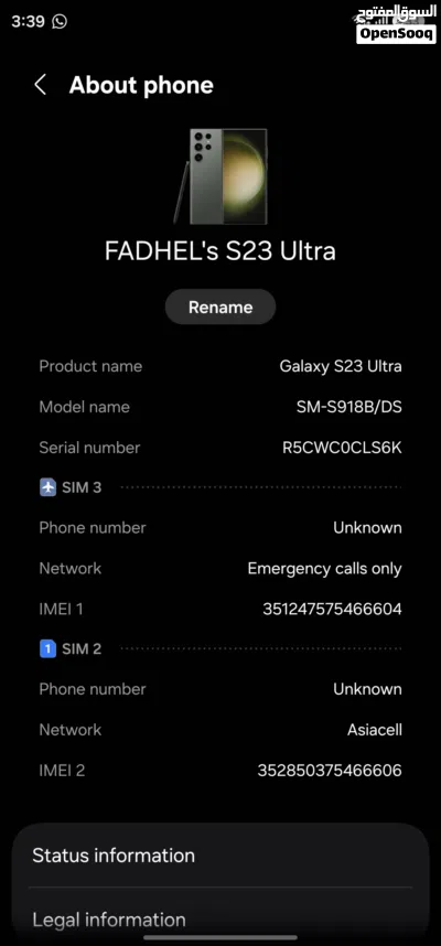 s23 ultra مستعمل حالة ممتازة 2