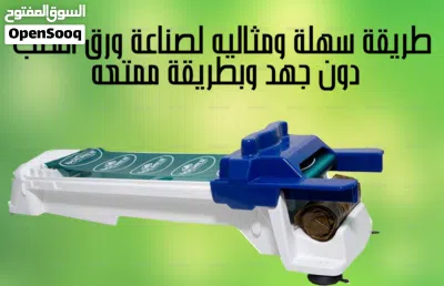 ماكينه لف ورق الدوالي لفافه العنب و الملفوف لف ورق عنب لفافه دوالي اليدويه 2