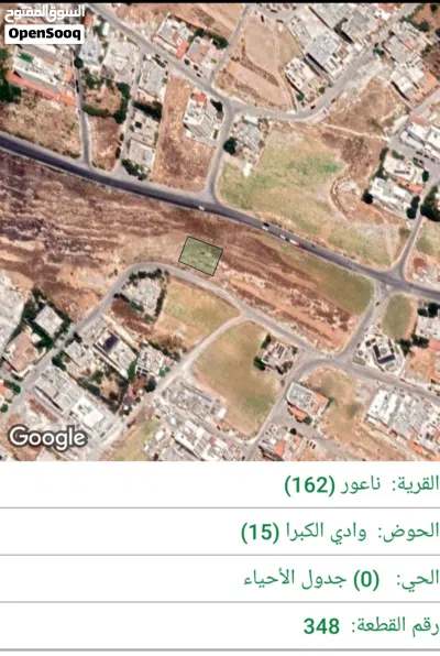 قطعه ارض للبيع مساحه 793 متر مربع في عمان - ناعور - وادي الكبرا خلف محطه السلام طريق البحر الميت 2