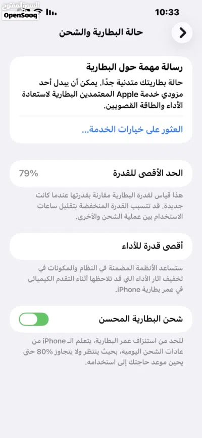ايفون 13 برو ماكس للبيع 4