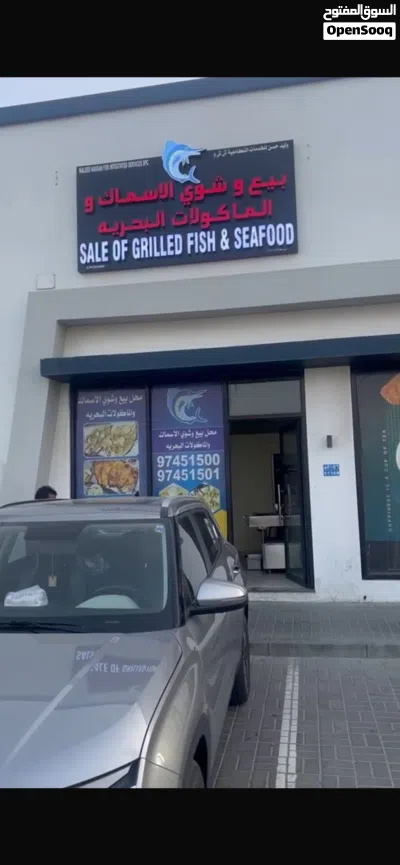 محل تجاري للايجار / Shop for rent 2