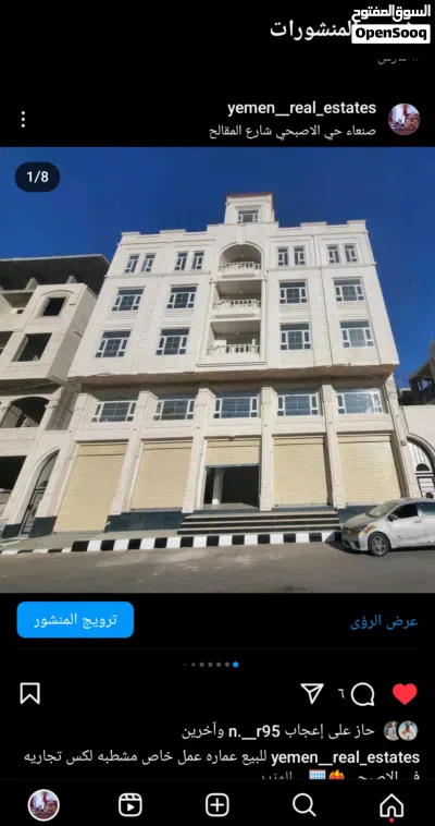 عماره تجاريه ظخمه للبيع في الاصبحي المقالح شارع30 نافذ للمقالح والخمسين مكونه من7 دور فخمه جدا 4