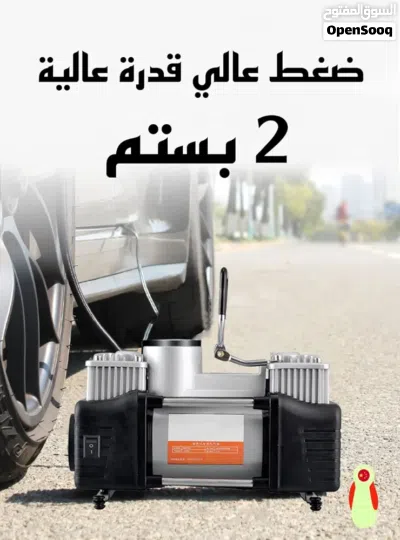 منفاخ الجمل الاصلي 2 سليندر منفاخ عجل سياره الاصلي الاصلي الاصلي راااسين 3