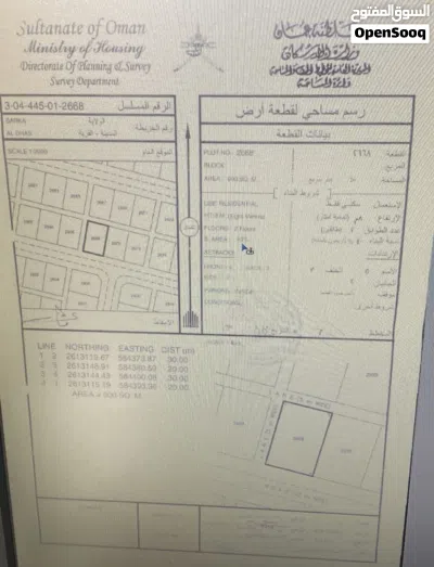 ارض في الدهس للبيع 2