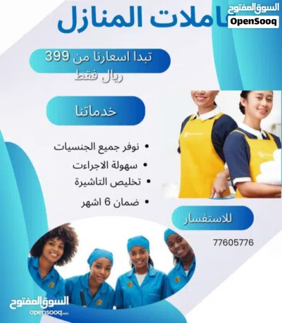 عروض الصيف اقوي العروض في مكتب الخدمات الاستثنائية دايما مكتبنا يقدم لكم افضل الاسعار سارعوا الحجز 4