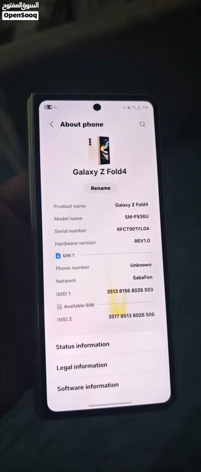 جالكسي Z FOLD 4 512 GIGABIT شاشة خارجي فقط 3