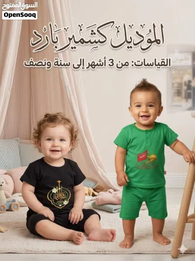 ملابس اطفال 4