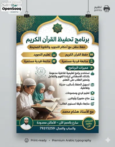 معلم رياضيات و حساب ذهنى 4