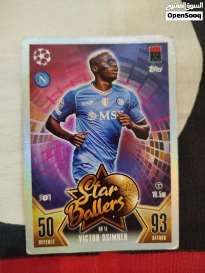 مجموعة بطاقات Topps Match Attax فئة Star Ballers لامعة ونادرة 2