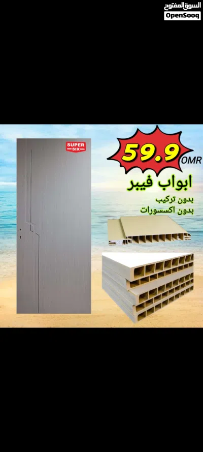 Full Fiber doors أبواب فول فيبر 4