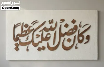 جدد ديكور بيتك.. لوحة واحدة بتغير المكان! 2