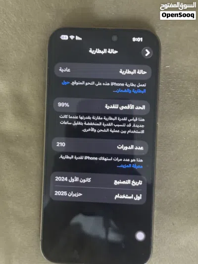 ايفون 16 برو ماكس للبيع 3