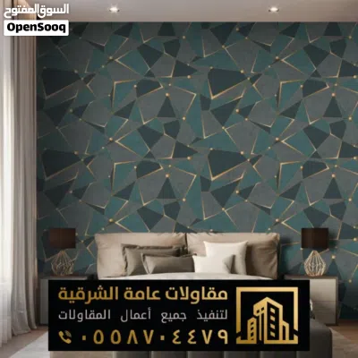 تركيب ورق حائط 3