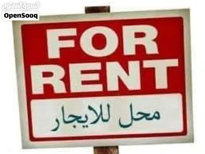 يوووووووووووووووجد لدينا فتحتين تجاريه للايجار دورين في حده حي راقي طبعاً الفتحتين على شارع 30 ت 2