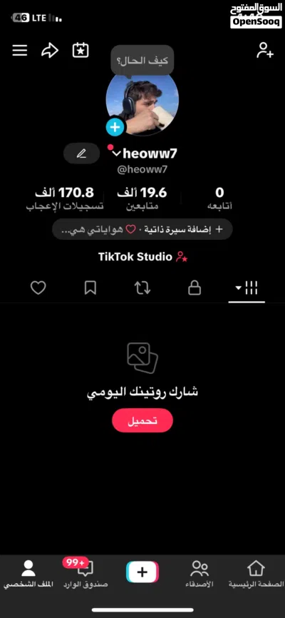 تيك توك 19.5 الف متابع 170 الف لايك 3