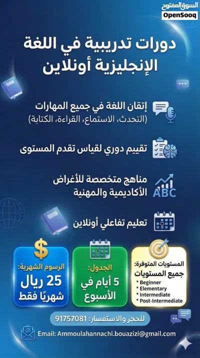 معلمة انجليزية خبرة طويلة في السلطنة تدريس انلاين في فترة الاجازة 2