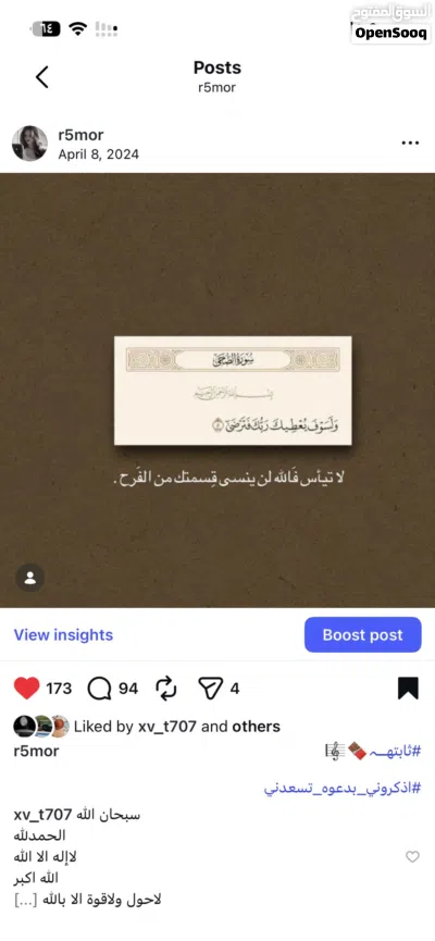 حساب انستا للبيع شوف الوصف 2
