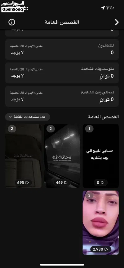 بيع حساب سناب 2