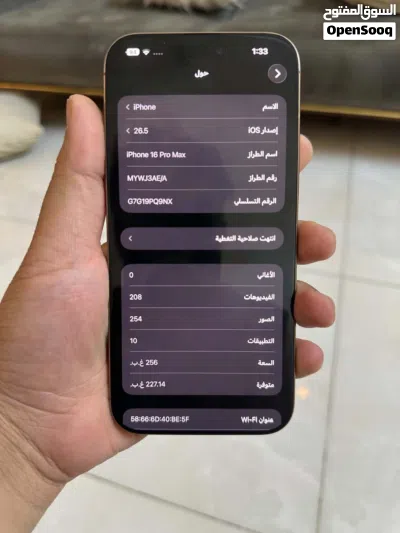 ايفون 16 برو ماكس نضيف 3