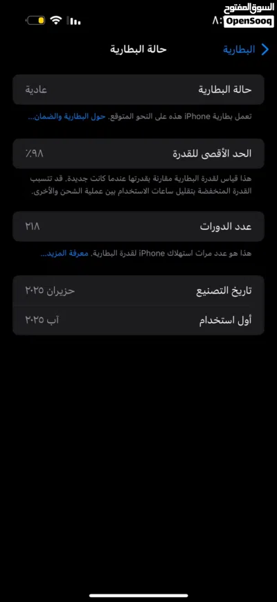 ايفون 16 pro max 4