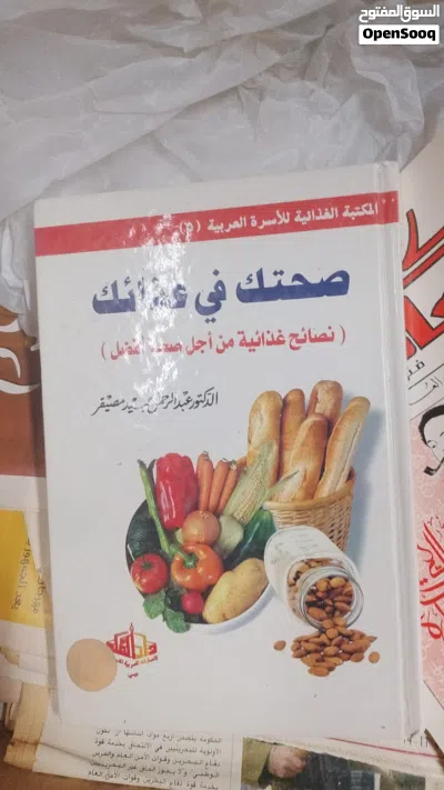للبيع كمية من الكتب الانتيك و القديمة المتنوعة 3