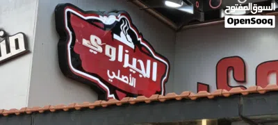 خطاط ومطبعة shadi art black لكافة طرق الاعلان 4