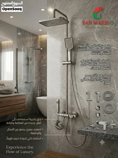 طقم استحمام "سان ميرانو" النحاسي المقاوم للصدأ 2