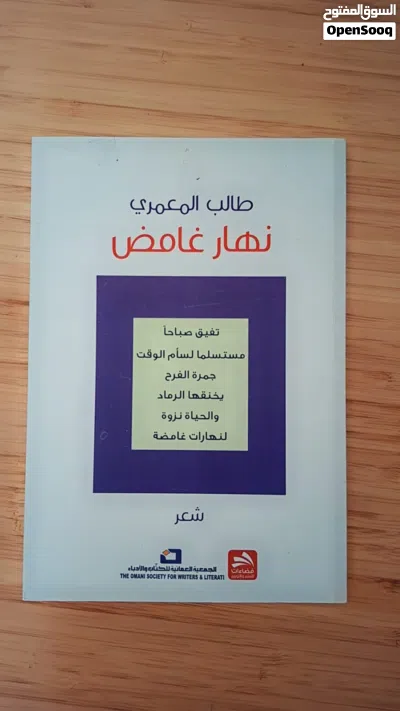 كتب عبد الله حبيب للبيع 4