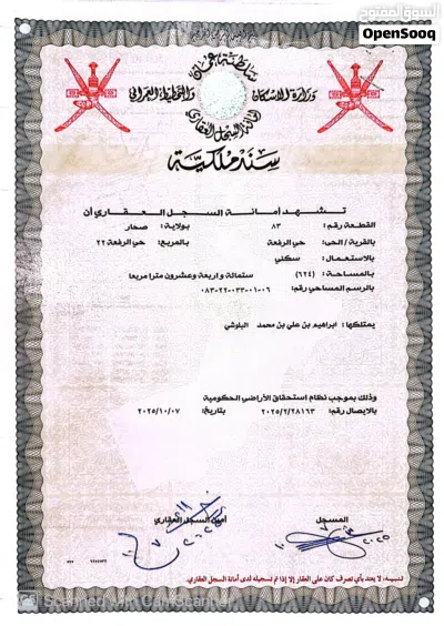 ارض حرة للبيع حي الرفعه 22 2