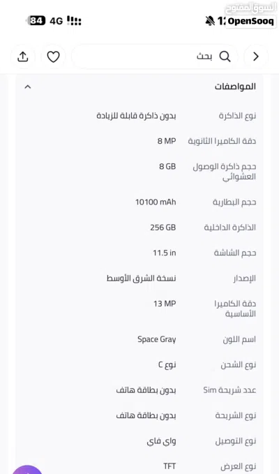 للبيع ايباد هواوي 11.5جديد 3