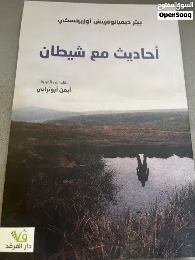 كتب مستعملة بحالة ممتازة ريالين للكتاب الواحد 3