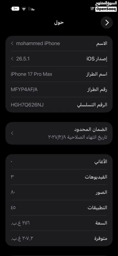 IPhone 17 pro max 4