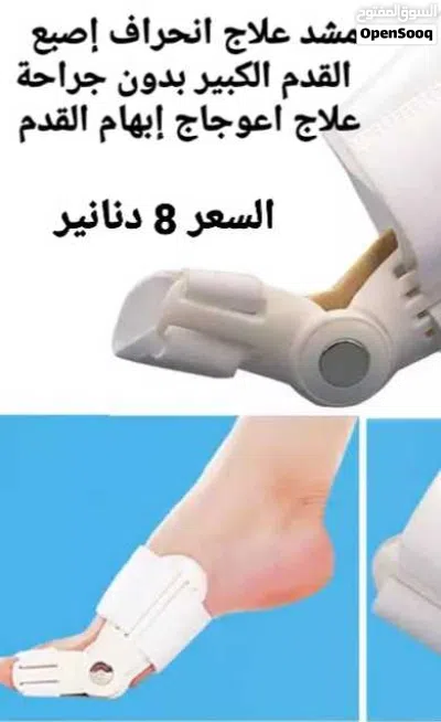 جهاز علاج انحراف إصبع القدم الكبير بدون جراحة علاج اعوجاج إبهام القدم مشد طبي 2