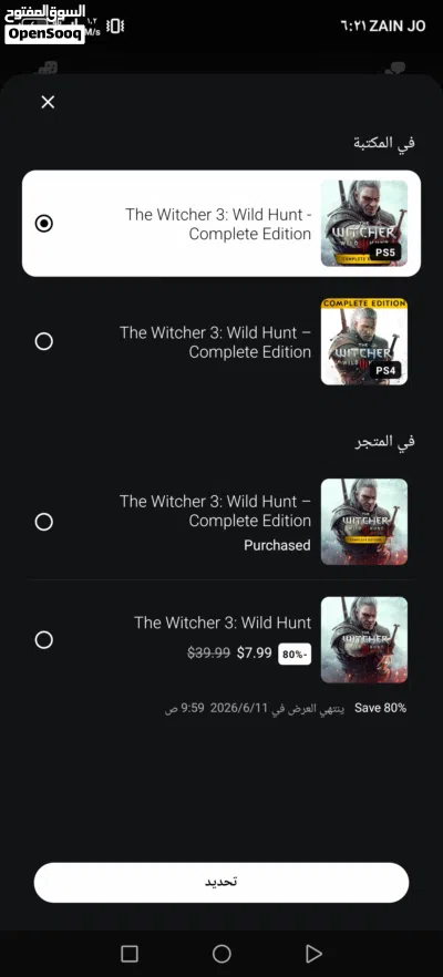 حساب بلاستيشن تحكم كامل مضمون وامن 100 ٪ 3